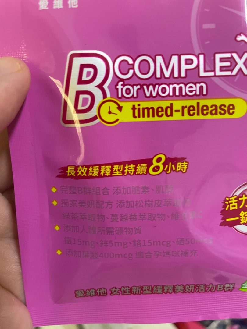 由 cicibuybuysale (刊登 ID 1372709022，圖片 2) 提交，位於 台南市 (Tainan) 的 愛維他 長效緩釋型女性維他命七日 (類別：維他命及補充品)，說明：全新 一包七顆 隨身帶很方便 含葉酸 孕婦也可以吃 買太多便宜售出。