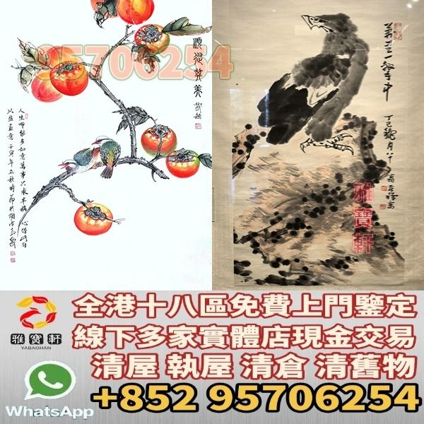 扇面 圓光 書法