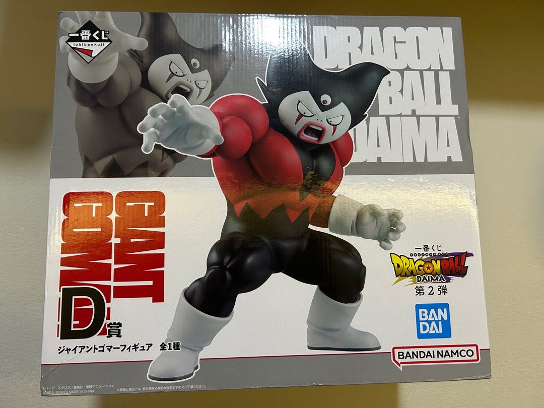 龍珠 大魔 第二彈 一番賞 D賞 大魔界新王戈麻 歌篾國王 巨大戈麻 Dragonball Daima vol. 2 Giant Gomah ...