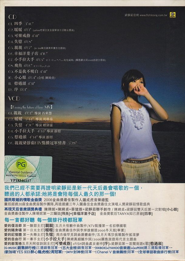 梁靜茹 フィッシュ・リョン Fish Leong 親親 亲亲 新品未開封 3 梁靜茹 フィッシュ・リョン Fish Leong 親親 亲亲 新品未開封 3 【公式