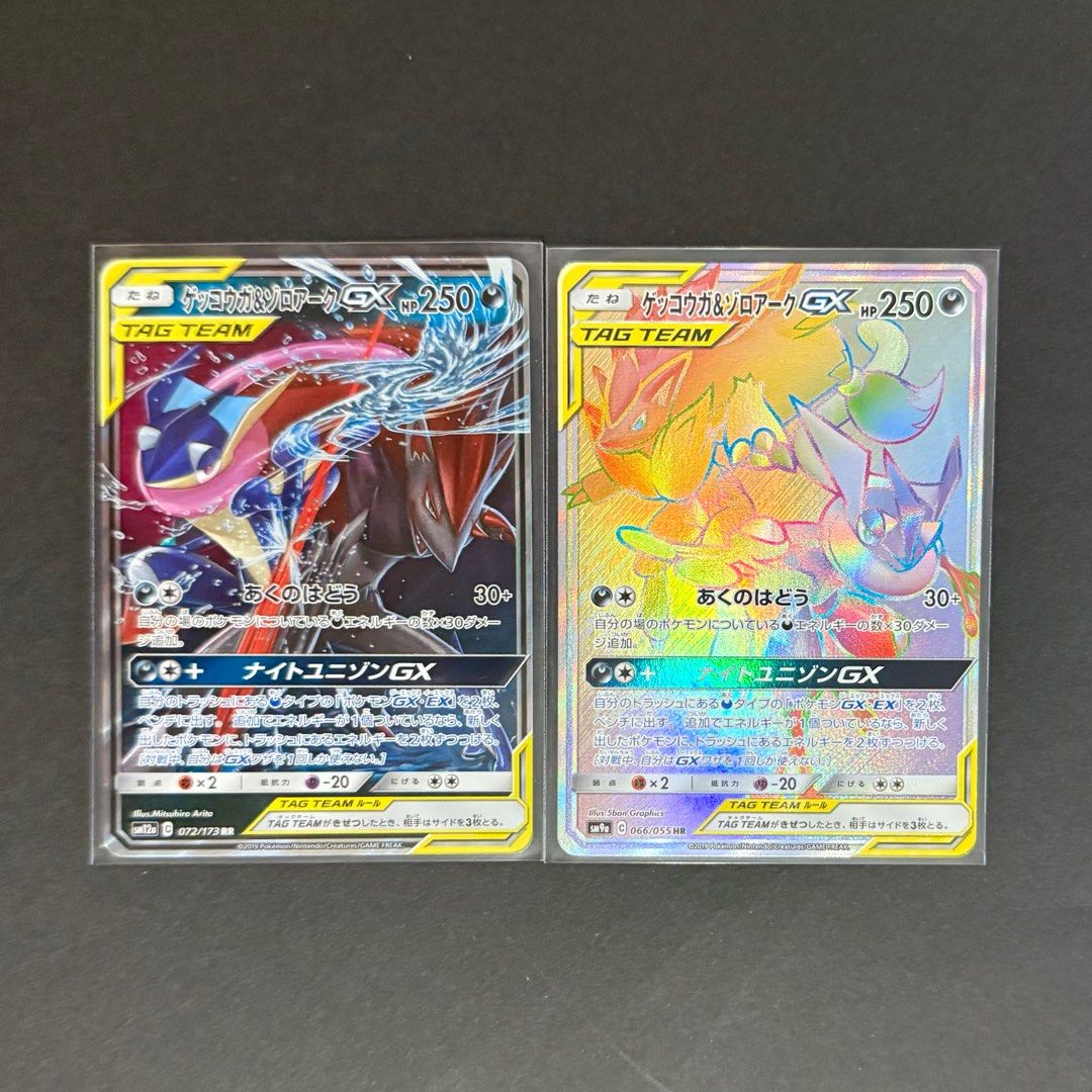 Japanese greninja tag greninja and zoroark gx jp Greninja Zoroark