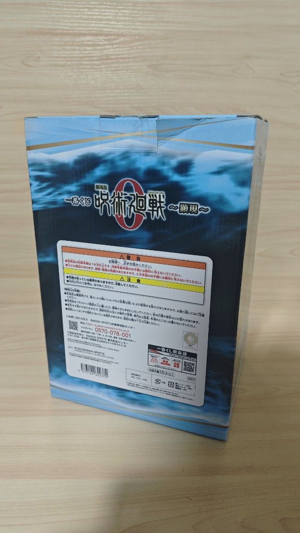 Jujutsu Kaisen Movie 0 BANDAI IchibanKuji Prize B figure Gojo Satoru Limited (Category: Toy Figures) located in Singapore. Submitted by celess_man (Listing ID 1372750889, Image 2). Description: offer for pm meet up only thx.
