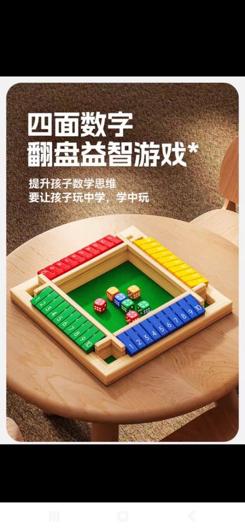 number games (Category: Educational & Learning Toys) located in Singapore. Submitted by hyperactiveme (Listing ID 1372736607, Image 1). Description: *pre order* Good numbering games for the kids. get it in 2 weeks.