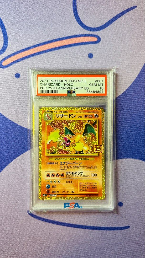 S8a-P 001/025 リザードン25週年噴火龍PSA 10, 興趣及遊戲, 玩具