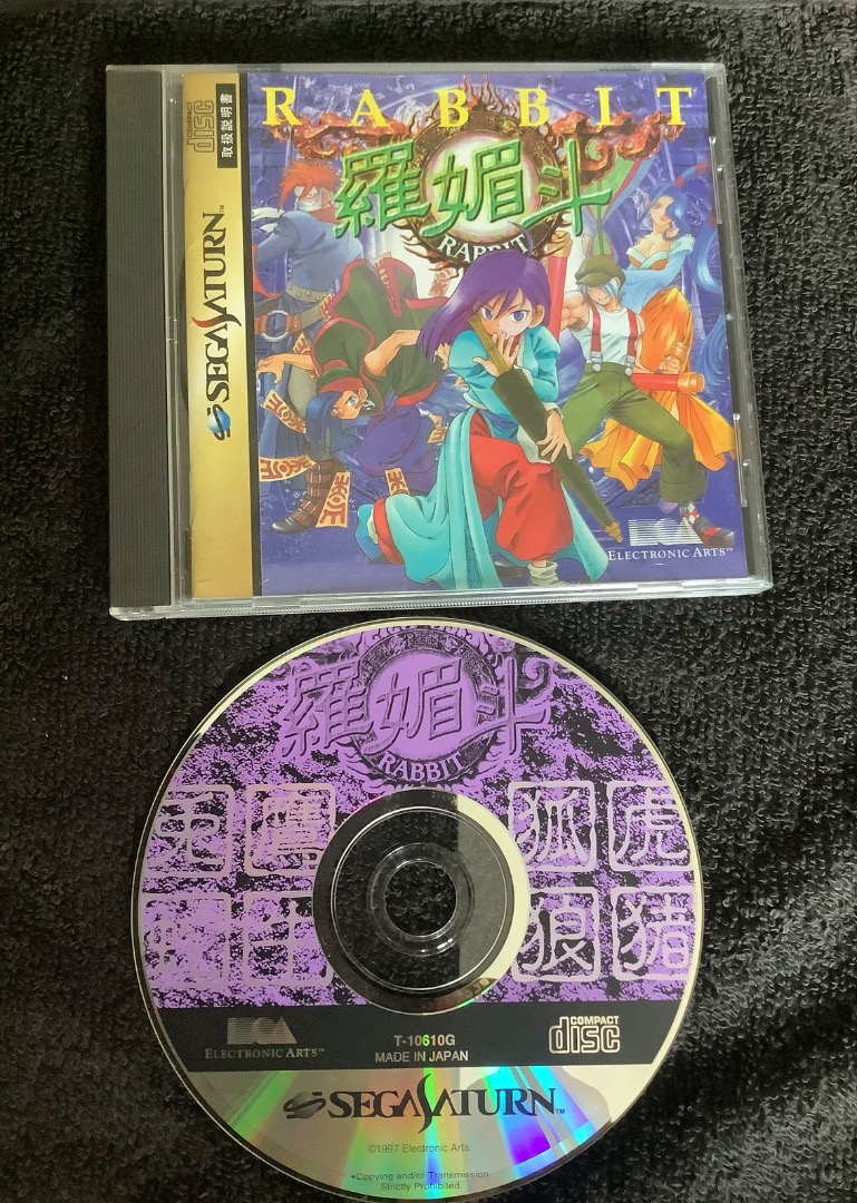Sega Saturn RABBIT 羅媚斗 (1997) Japan import game, Hobbies & Toys, Toys ...