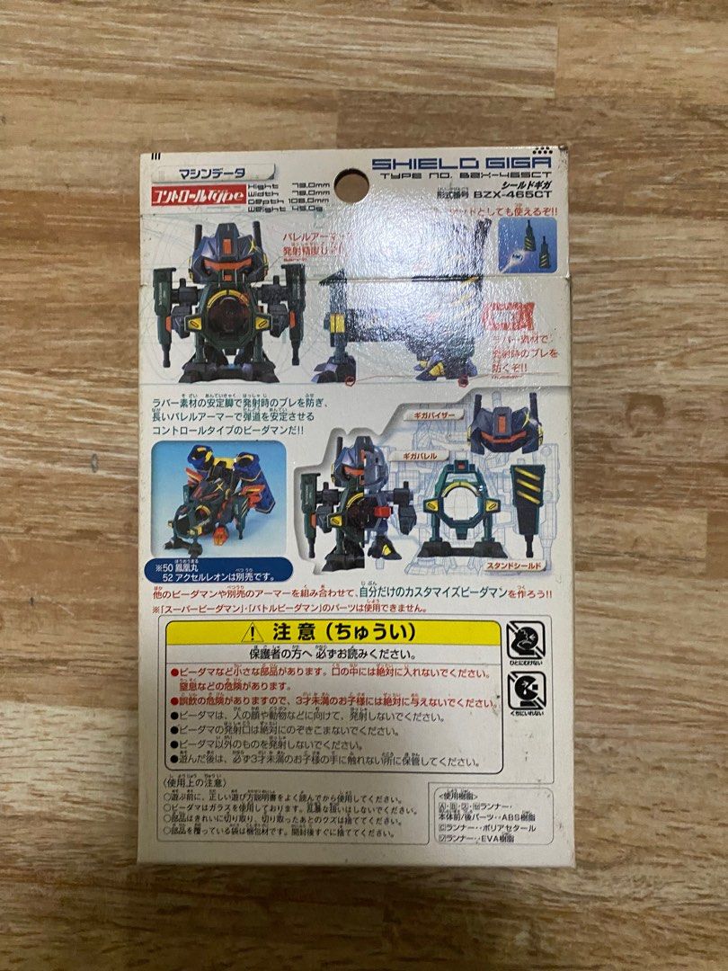 TAKARA BATTLE B-DAMAN(BEADMAN) ZERO : SHIELD GIGA Control-Type (Category: Action & Battle Toys) located in Manila. Submitted by bear.finds88 (Listing ID 1372718807, Image 2). Description: .