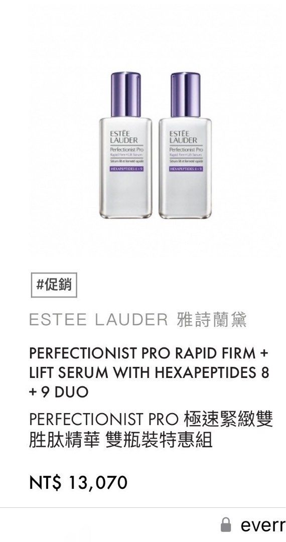 由 g_buy (刊登 ID 1377770857，圖片 2) 提交，位於 新北市 (New Taipei) 的 雅詩蘭黛極速緊緻雙胜肽精華100ml (類別：護膚、清潔產品)，說明：昇恆昌購入，一組拆開來賣 保存期限：2027/04 運費自付。