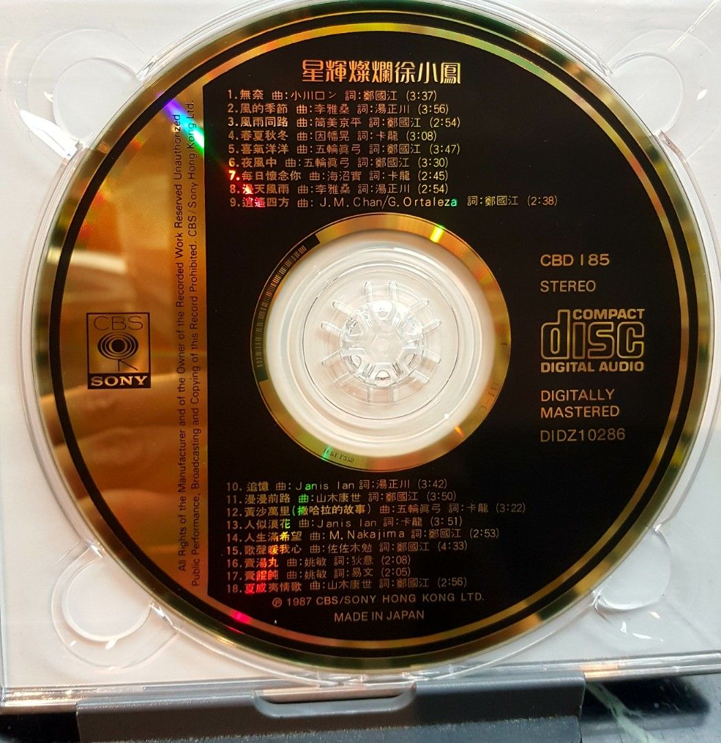 レコード　徐　小鳳　香港Sony盤　中国語 星輝燦爛徐小鳳25週年24k金碟限量版限量編號585 made in Japan