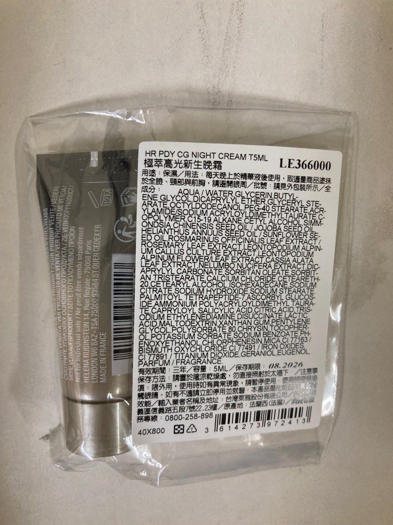 由 alicecoffee (刊登 ID 1377788123，圖片 2) 提交，位於 台北市 (Taipei) 的 赫蓮娜極萃高光新生晚霜5ml (類別：護膚、清潔產品)，說明：。