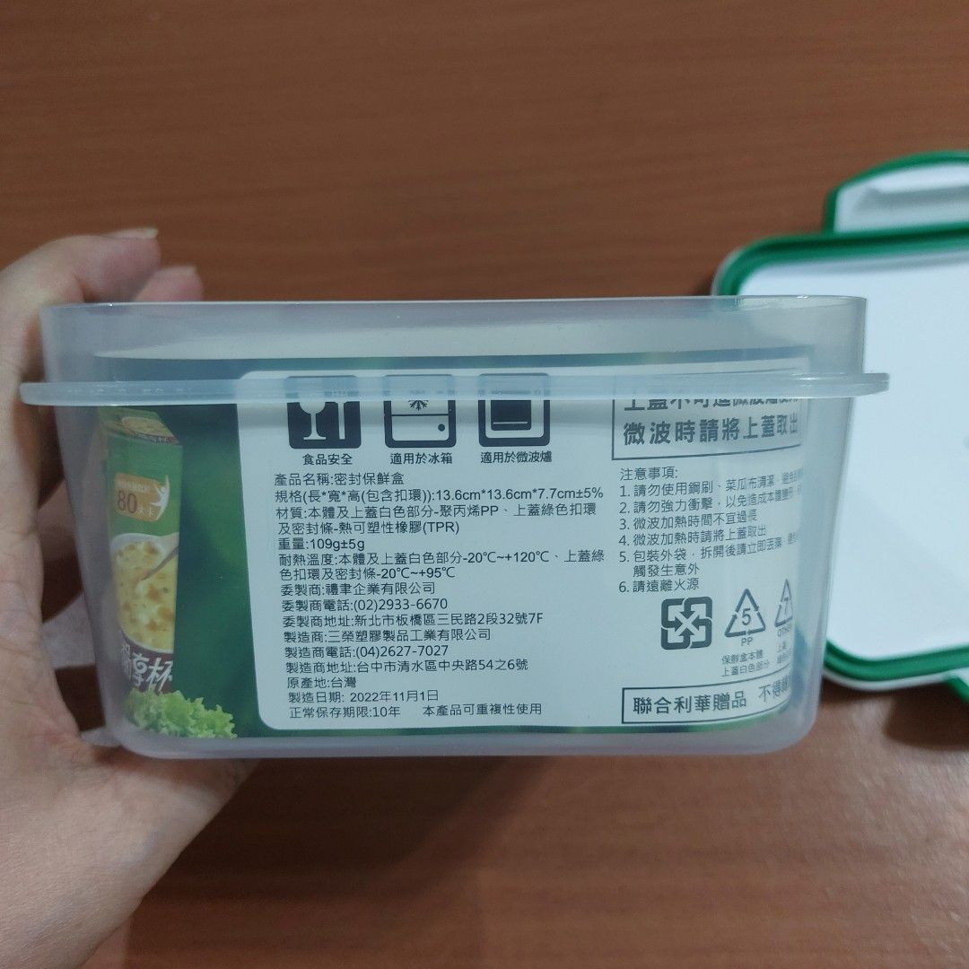 由 s10330 (刊登 ID 1377772731，圖片 2) 提交，位於 苗栗縣 (Miaoli) 的 康寶密封保鮮盒 (類別：食物整理及儲存)，說明：一個$50 總共有5個~皆未使用過 尺寸：13.6cm*13.6cm*7.7cm 可微波 因家中此類產品過多 所以出清 下單前請先詢問還在嗎 下單後不退不換~謝謝。