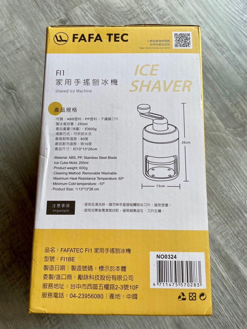 由 jean332633 (刊登 ID 1377828860，圖片 3) 提交，位於 台北市 (Taipei) 的 全新-家用手搖刨冰機 (類別：其他廚具和餐具)，說明：。