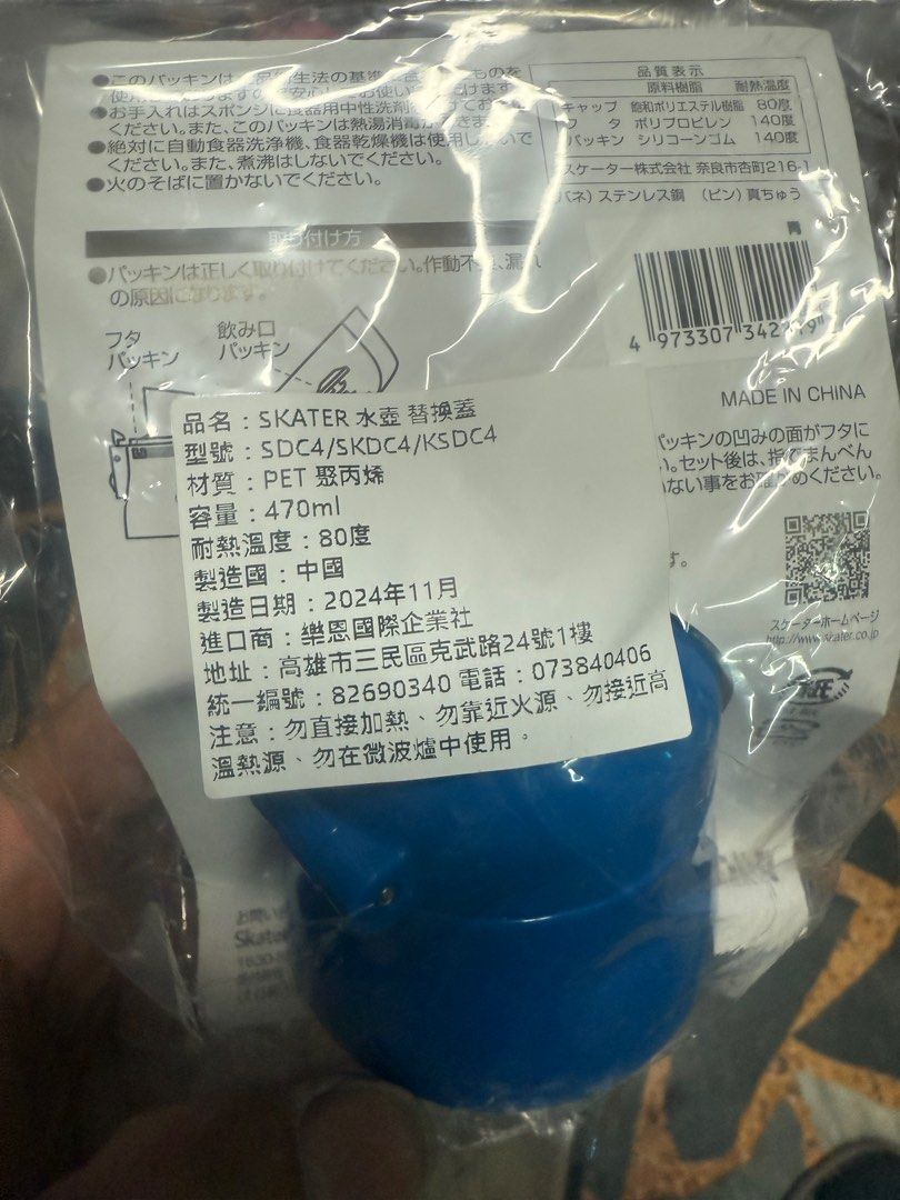 由 cccccccccyyy (刊登 ID 1377843927，圖片 1) 提交，位於 桃園市 (Taoyuan) 的 水壺保溫蓋 (類別：水杯、水壺)，說明：。