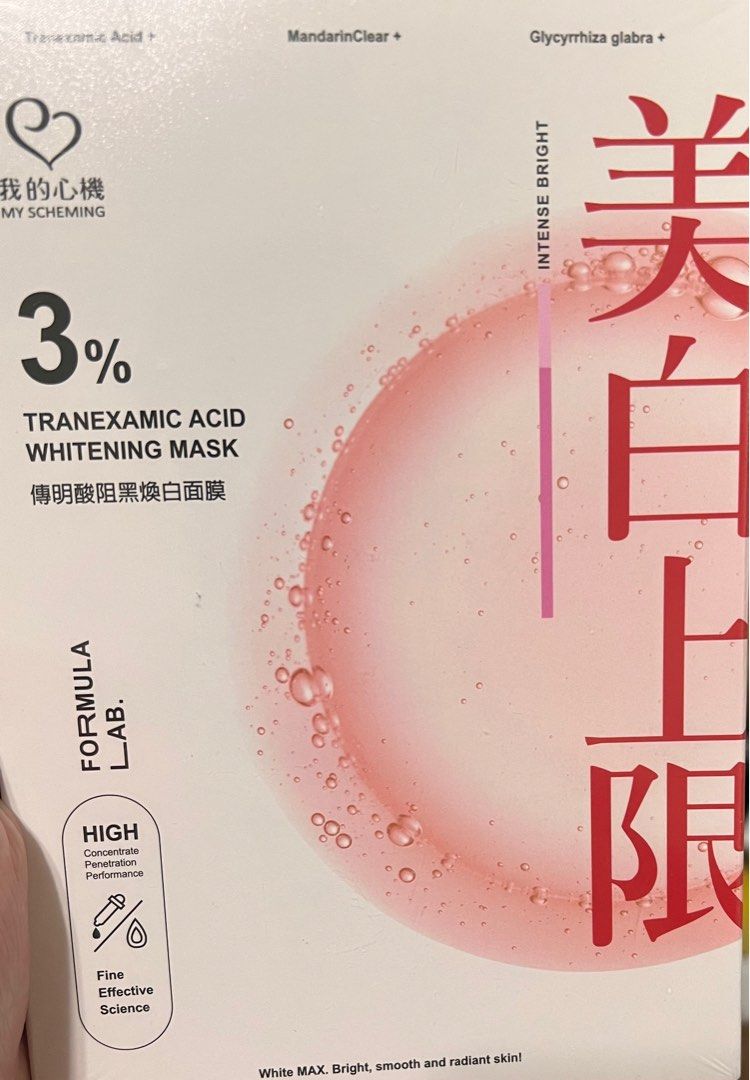 由 jiachi0113 (刊登 ID 1377907600，圖片 1) 提交，位於 新竹縣 (Hsinchu County) 的 我的心機傳明酸阻黑煥白面膜美白上限三入，可換物 (類別：護膚、清潔產品)，說明：全新 兩盒。