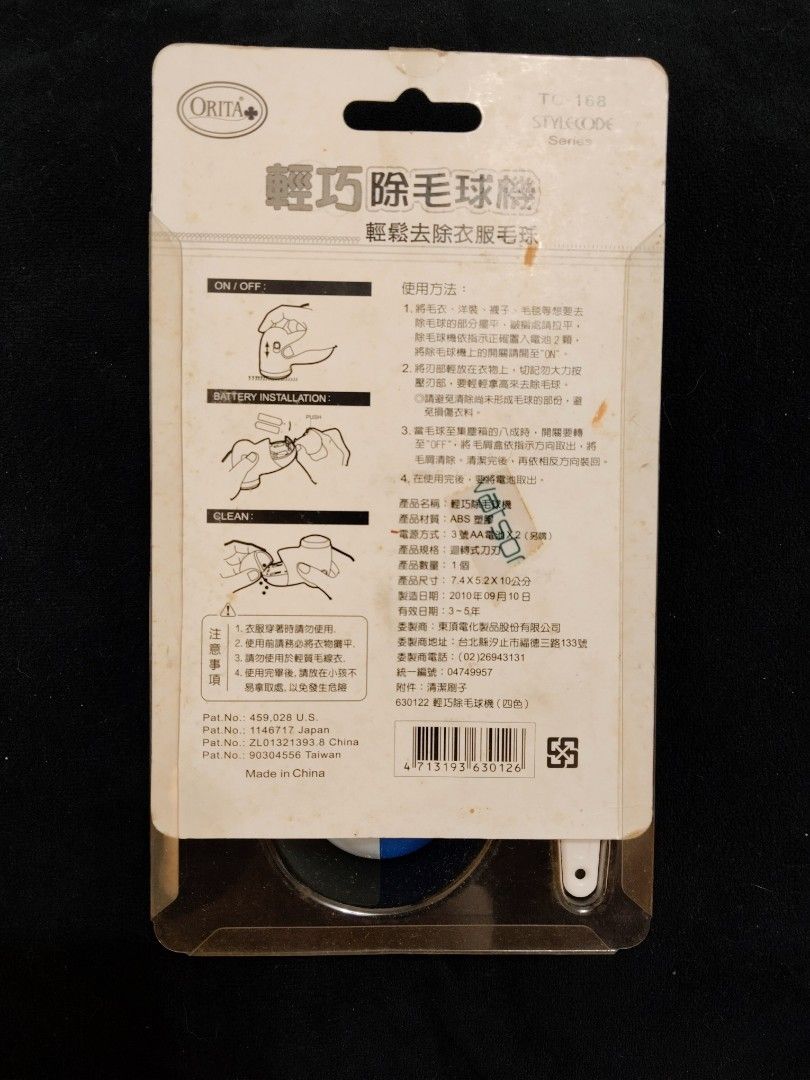 由 v.k._thrifty_store (刊登 ID 1377930089，圖片 2) 提交，位於 高雄市 (Kaohsiung) 的 💧屈臣氏輕巧除毛球毛絨機 (類別：清潔工具)，說明：全新，但是久放。