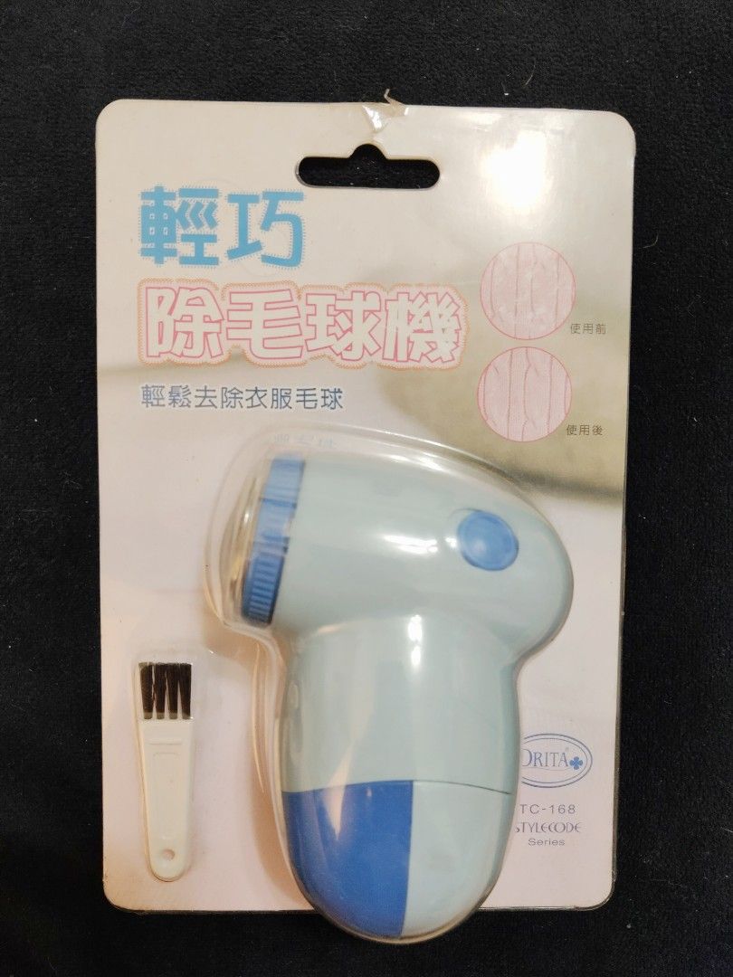 由 v.k._thrifty_store (刊登 ID 1377930089，圖片 1) 提交，位於 高雄市 (Kaohsiung) 的 💧屈臣氏輕巧除毛球毛絨機 (類別：清潔工具)，說明：全新，但是久放。