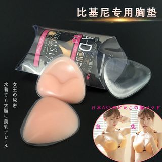 游泳不掉加厚硅膠隱形防水比基尼內衣墊增大墊小胸聚攏泳衣插片64207021170819110