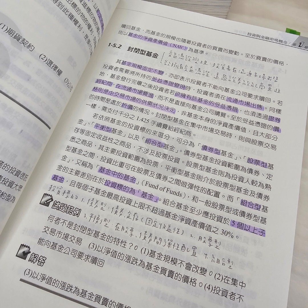 二手】證券投資與財務分析證券交易相關法規與實務, 書籍、休閒與玩具, 書本及雜誌, 教科書、參考書在旋轉拍賣