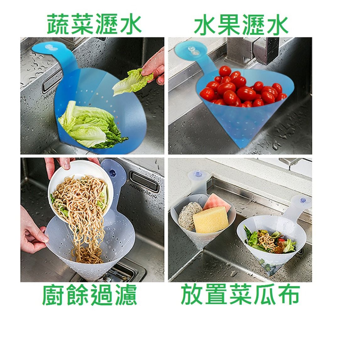 由 pourmyu (刊登 ID 1377938047，圖片 2) 提交，位於 新北市 (New Taipei) 的 購物免費贈｜日本吸盤菜渣湯汁過濾器 水槽 海綿 廚餘 收納 重複利用｜ (類別：浴室、廚房用品配件)，說明：📢有購物即可免費索取，直購價：20 全新沒用過，好用的日本廚房小物，組裝起來拍照，使用過後可拆開攤平後清洗 商品圖片皆為實品拍攝，末圖示範源於網路 按下商品圖後，可看完整圖檔範圍 可與賣場中其他商品合併寄送省運費 下單後飛速出貨 趕快點點我的賣場跟追蹤一下吧💫 。