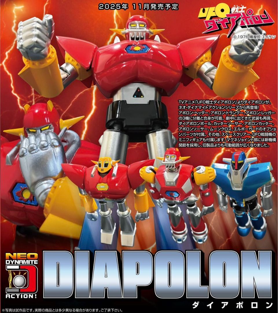 Evolution Toys NEO DYNAMITE UFO戦士ダイアポロン EVOLUTION・TOY ネオ・ダイナマイトアクション UFO戦士ダイアポロン