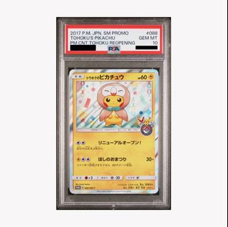 袴姿のピカチュウ PSA10 HAKAMA PIKACHU #208 状態難/PSA10鑑定済〕袴姿のピカチュウ【P】{208/SM-P}