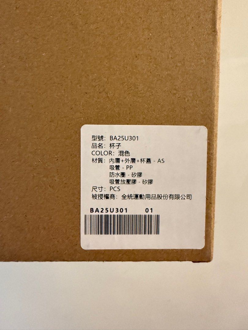 由 m56zvnzyf534813 (刊登 ID 1377859931，圖片 2) 提交，位於 台北市 (Taipei) 的 BAPE 路跑盃 吸管杯 (類別：水杯、水壺)，說明：全新 有兩個。