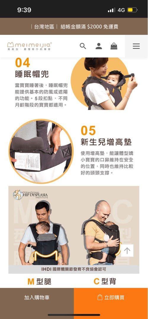 由 mrcandy123 (刊登 ID 1377895087，圖片 3) 提交，位於 台中市 (Taichung) 的 二手超好用Beco-天王星背巾（贈訂製口水巾如照片） (類別：揹帶)，說明：從新生兒寶寶可以一路用到4歲左右（只要你不怕重）耐重到20kg左右喔！ 當初我還訂做了背巾兩側和中間寶寶容易咬的口水巾，購買背巾就直接贈送兩組口水巾～ 真的好用，當初買6000多塊，現在直接半價，誠可議價。 。