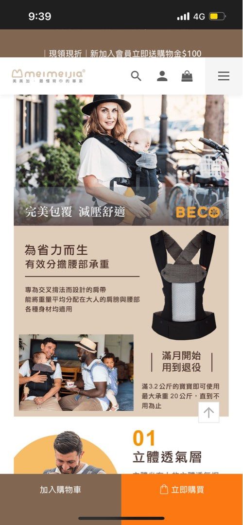 由 mrcandy123 (刊登 ID 1377895087，圖片 2) 提交，位於 台中市 (Taichung) 的 二手超好用Beco-天王星背巾（贈訂製口水巾如照片） (類別：揹帶)，說明：從新生兒寶寶可以一路用到4歲左右（只要你不怕重）耐重到20kg左右喔！ 當初我還訂做了背巾兩側和中間寶寶容易咬的口水巾，購買背巾就直接贈送兩組口水巾～ 真的好用，當初買6000多塊，現在直接半價，誠可議價。 。
