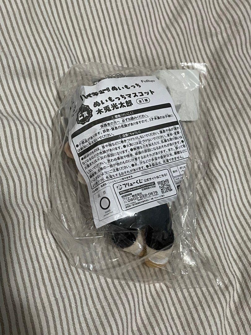Haikyuu Bokuto Kuji Plush (Category: Plushies & Soft Toys) located in Makati City. Submitted by mygyunki (Listing ID 1377845045, Image 2). Description: brand new from japan.