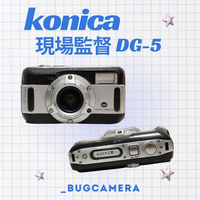 Konica Minolta DG-5W DIGITAL 現場監督 KONICA MINOLTA