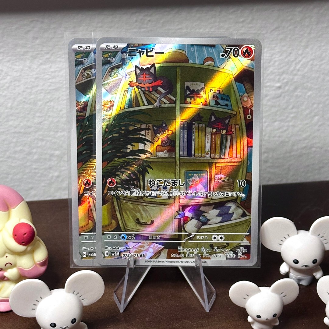 JAPANESE POKEMON CARD 2024 LITTEN 075/071 SV5M CYBER JUDGE AR