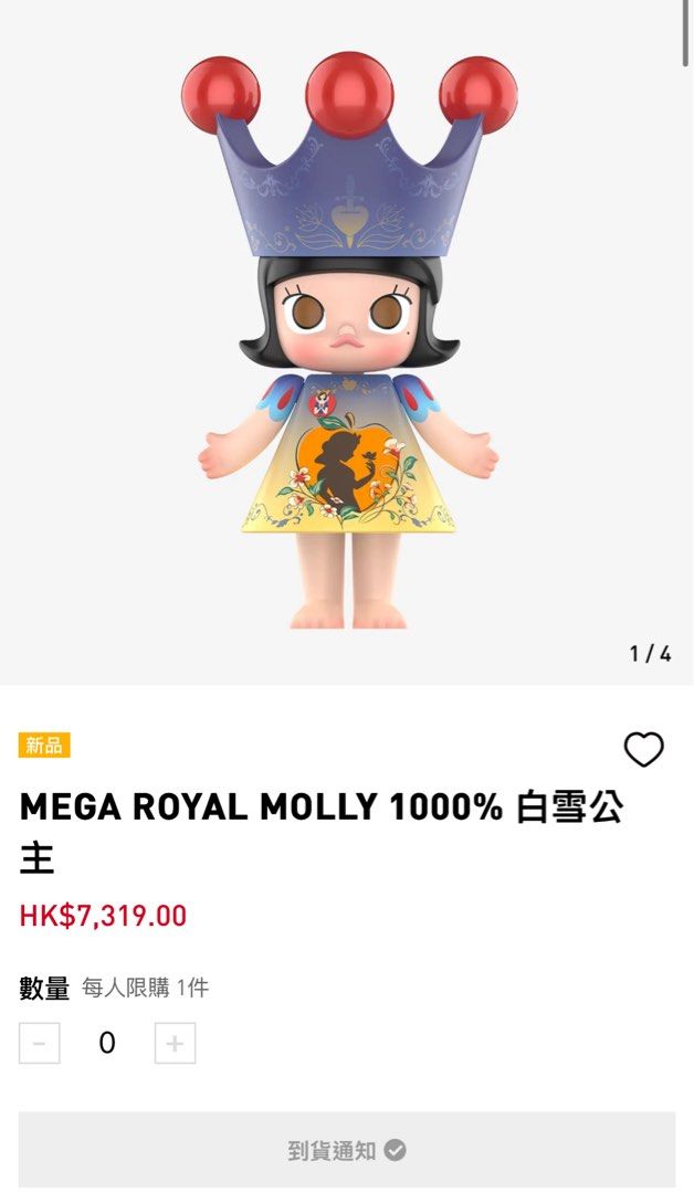 Popmart Mega Royal Molly 1000% Princess 白雪公主全新正版未開