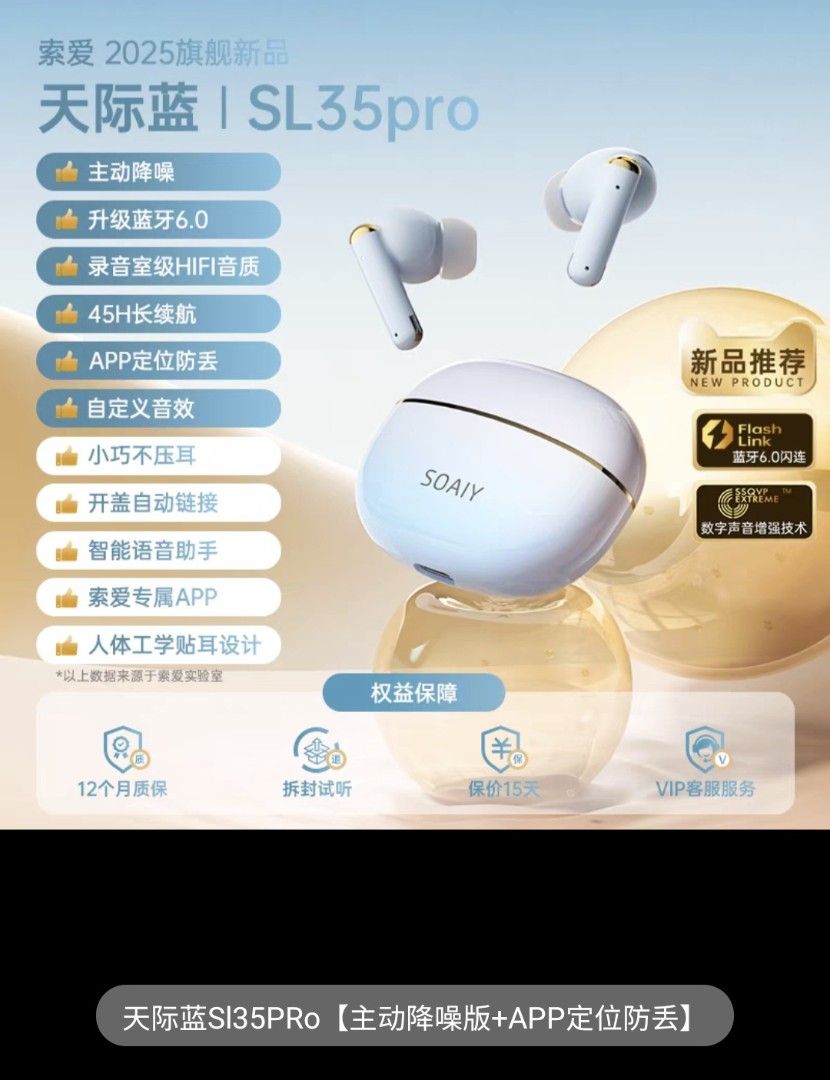 SOAIY 索爱 2025 SL35 Pro TWS Earbuds - Sky Blue (Category: Earphones) located in Singapore. Submitted by xiao_man_tou (Listing ID 1377905175, Image 1). Description: - Brand new SOAIY SL35 Pro TWS earbuds - Color: Sky Blue - Features: - Active Noise Cancellation - Transparency mode - Gaming mode - Bluetooth 6.0 - 45-hour battery life - App to control earphones settings / locate earpiece - Includes: - Charging case - USB cable - Extra ear tips (Price