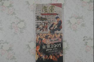 籠民VCD(寰宇圖案版) - 黃家駒+廖啟智【香港冇出DVD或Blu-ray藍