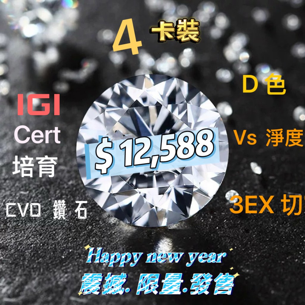 2.49ct培育粉鑽Fancy Vivid Pink Diamond濃色VS1實驗室培育鑽Lab Grown Diamond祖母綠型EmerlamCut超亮切割EX/EX：震撼價HK$9,988

2.49 ct Cultivated Fancy Vivid Pink Diamond Fancy Vivid Color VS1 Lab Grown Diamond Emerald Cut Super Brilliant Cut EX/EX: Shocking Price HK$9,98862863170995714114