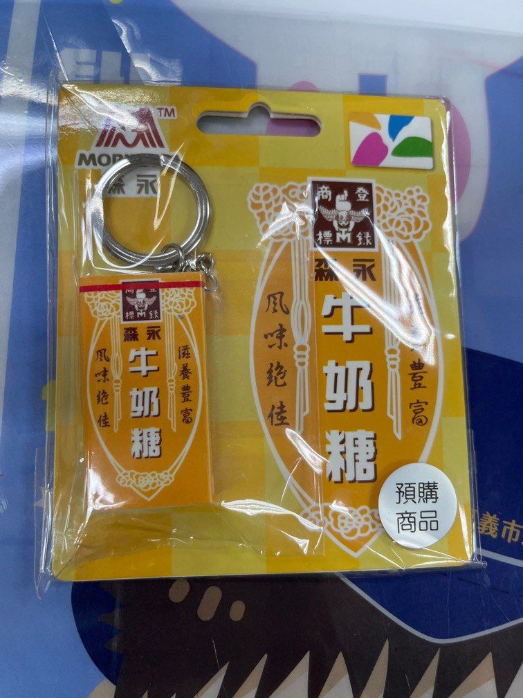 由 ak1999oo (刊登 ID 1372871160，圖片 1) 提交，位於 台北市 (Taipei) 的 森永牛奶糖3D造型悠遊卡 (類別：當地景點門票及交通)，說明：出清販售 運費另計（賣X便） 小七賣X便取貨付款 ❌看賣X便取貨率再出貨!造成您不便請見諒、賣場小本經營❌ 。