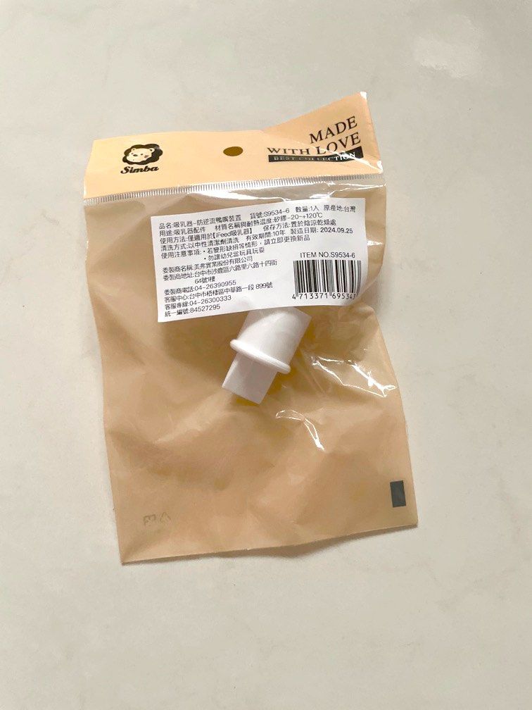 由 cicibuybuysale (刊登 ID 1372931561，圖片 1) 提交，位於 台南市 (Tainan) 的 小獅王辛巴吸乳器配件-防逆流鴨嘴裝置 (類別：母乳及奶瓶)，說明：全新未使用便宜售。