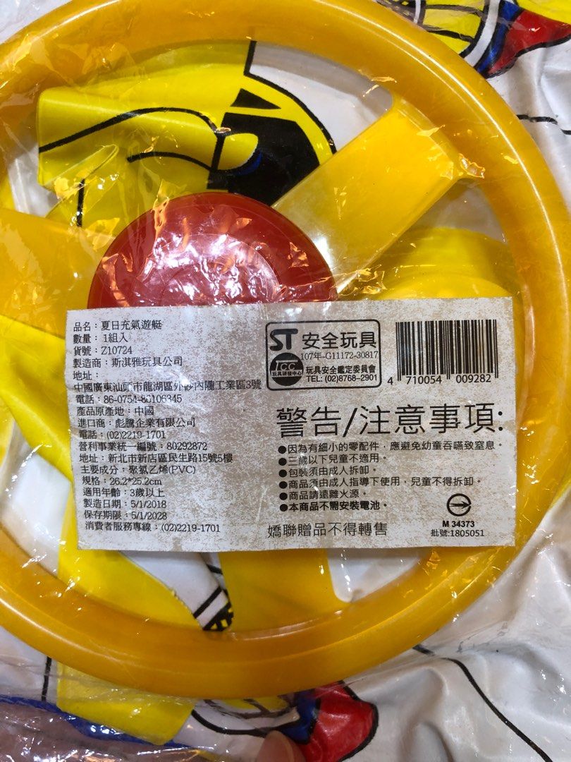 由 zoe5858 (刊登 ID 1372993343，圖片 2) 提交，位於 桃園市 (Taoyuan) 的 兒童泳圈 (類別：其他外出用品)，說明：婦嬰贈品，全新未使用，介意者勿下單 單純出清家中小物，商品售出無退。
