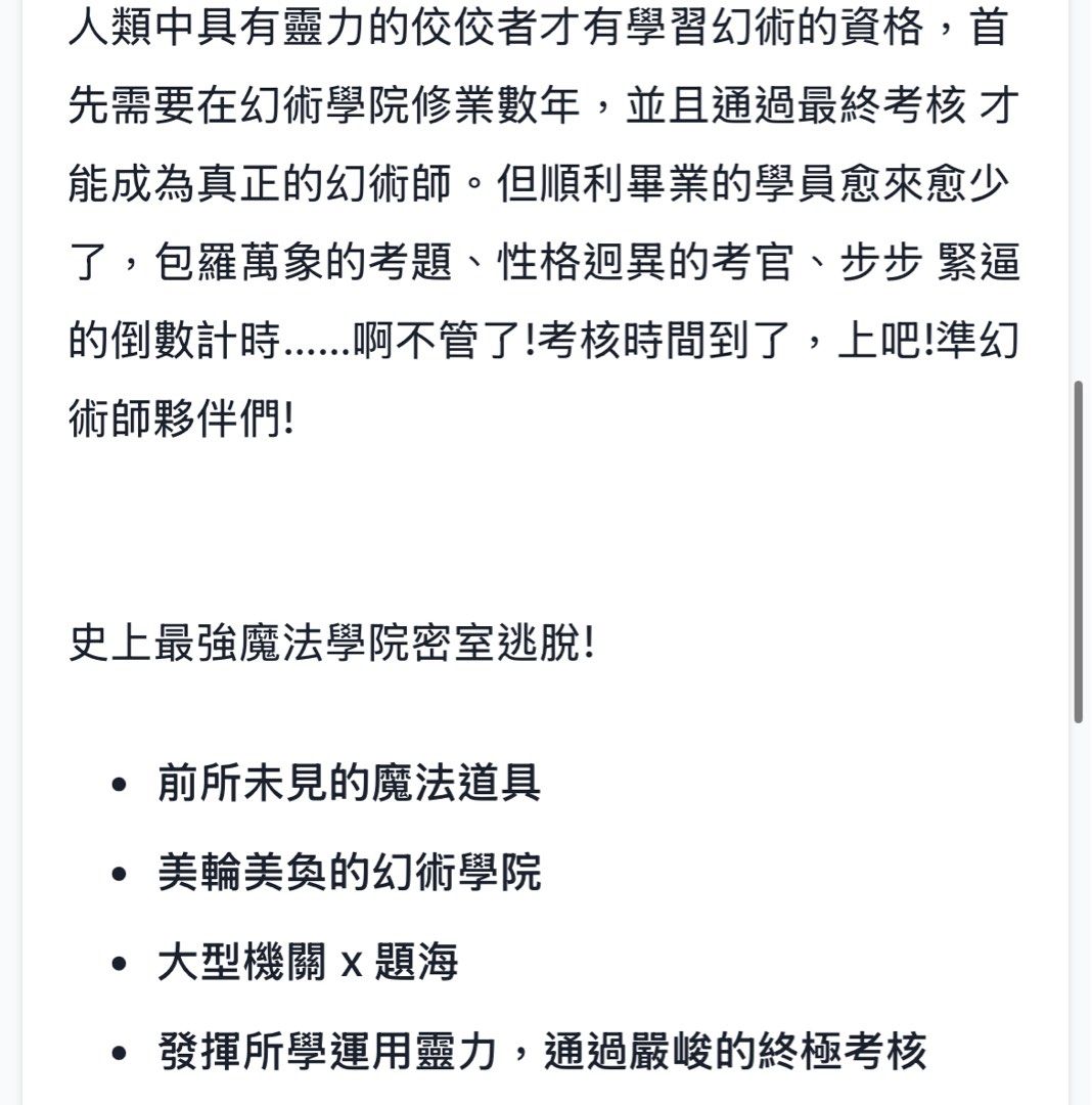 由 tomorrow99 (刊登 ID 1372604324，圖片 2) 提交，位於 台北市 (Taipei) 的 松菸密室逃脫｜幻影光靈 學院 魔法哈利波特風格🪄 (類別：活動門票)，說明：🔮夢幻場景x大型機關x專屬魔杖🔮 入場還可以穿巫師袍+選魔杖 在台灣體驗魔法學院 超級值得✨ 一張$680 6張一起帶 算$4000！超划算🪄 6張一起帶免運喔～～ （2025.12.31前有效） 遊戲官網： https://escape.bar/game/21718 遊戲心得： https://roger5050.pixnet.net/blog/post/344864657。