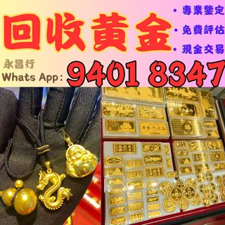 黃金 首飾 翡翠 玉器 手鐲 和田玉 足金9999 金條 金磚 鉑金 白金 k金 鑽石等各類首飾  歡迎帶圖咨詢~~629767171859211112