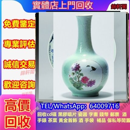 扇面 圓光 書法