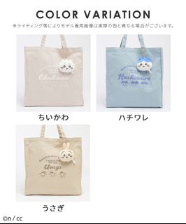 [現貨/日版/全新] 布袋連小公仔 Chiikawa 吉伊卡哇 ちいかわ 小可愛 吉伊 Chii仔 Usagi 兔兔 兔哥 小八 小八貓64197115600257110