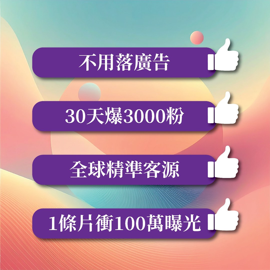 Customer traffic guidance
Advertising planning
IG marketing62859982543490111