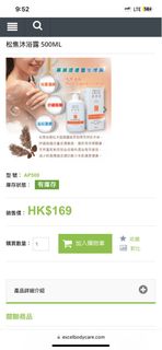 Excel Youjiebao Pine Tar Bath Gel pine liquid cleanser62940516681601110