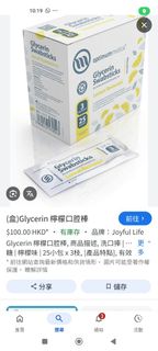 Glycerin 檸檬味洗口棒62939565313411110