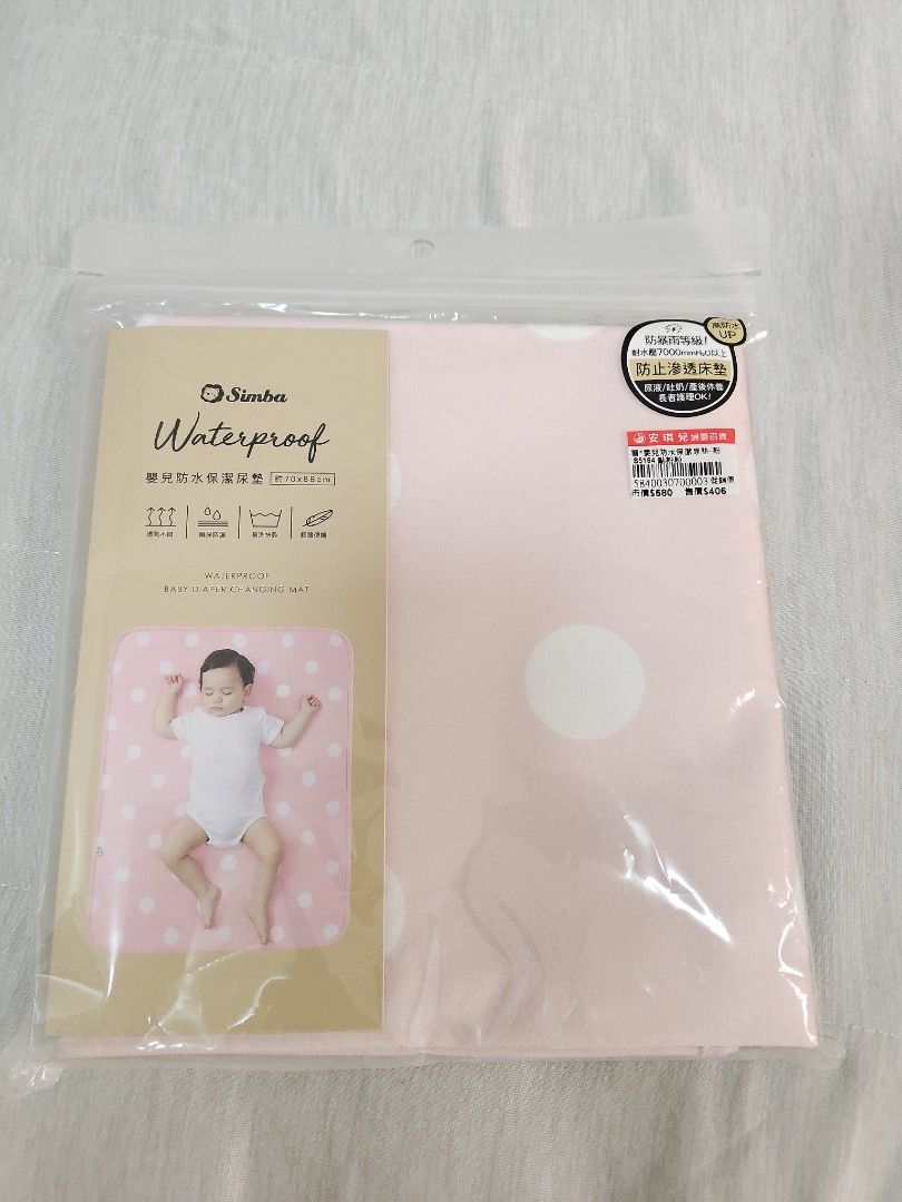 由 kokoannnn (刊登 ID 1372858817，圖片 1) 提交，位於 新竹市 (Hsinchu City) 的 Simba嬰兒防水保潔尿墊 (類別：其他兒童傢具)，說明：Simba嬰兒防水保潔尿墊 全新未拆封 售出不退。