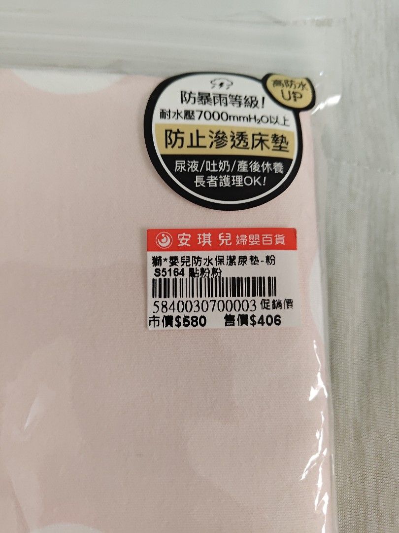 由 kokoannnn (刊登 ID 1372858817，圖片 2) 提交，位於 新竹市 (Hsinchu City) 的 Simba嬰兒防水保潔尿墊 (類別：其他兒童傢具)，說明：Simba嬰兒防水保潔尿墊 全新未拆封 售出不退。