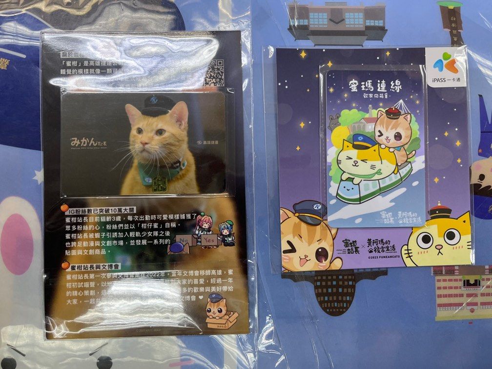 由 ak1999oo (刊登 ID 1373064182，圖片 1) 提交，位於 台北市 (Taipei) 的 蜜柑站長一卡通2張合售 (類別：當地景點門票及交通)，說明：出清販售 運費另計（賣X便） 小七賣X便取貨付款 ❌看賣X便取貨率再出貨!造成您不便請見諒、賣場小本經營❌ 。
