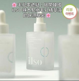 Arriving mid-November 🌸 Free shipping for 3 items (can mix with other styles) 🌸 Korean ILSO Moringa Pore Tightening Serum 30ml64198184599811110