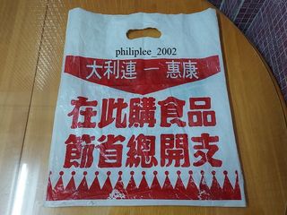 （分類：）位於 。 由 philiplee_2002 提交（商品編號 1373139075，圖片 1）。簡介： 。