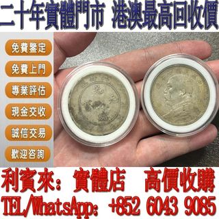利昌金鋪　貿易金？　（5-39） 利昌金出售| 網上購買100+ 件利昌金| Carousell Hong Kong